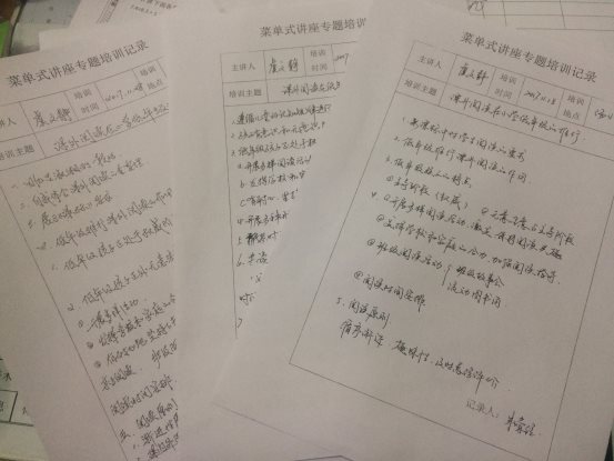 教师记录
