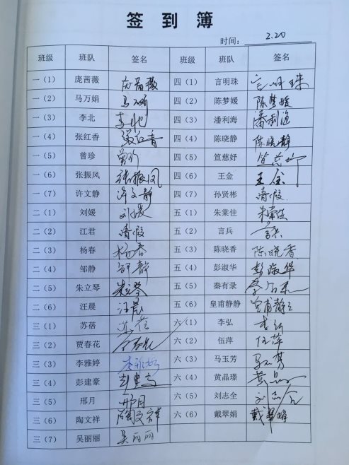 签到簿