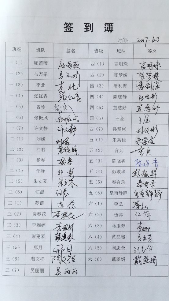 签到