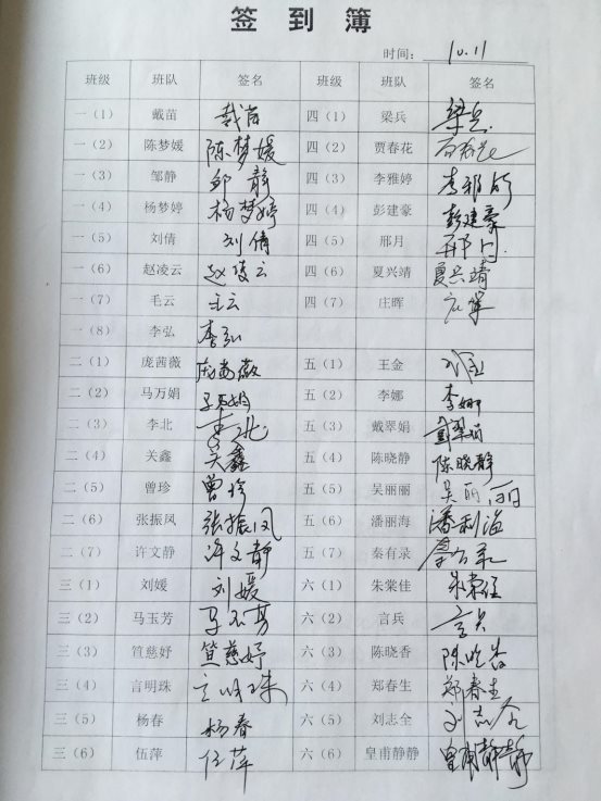 签到