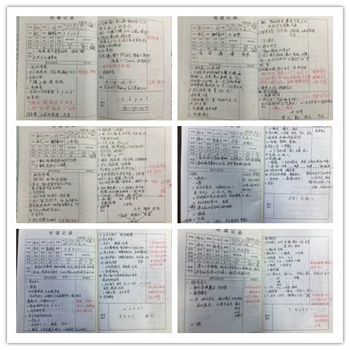 D:\教务处\青蓝工程\2017.9\青蓝工程协议书、记录本照片\听课本.jpg
