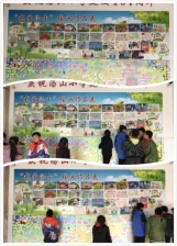 画展