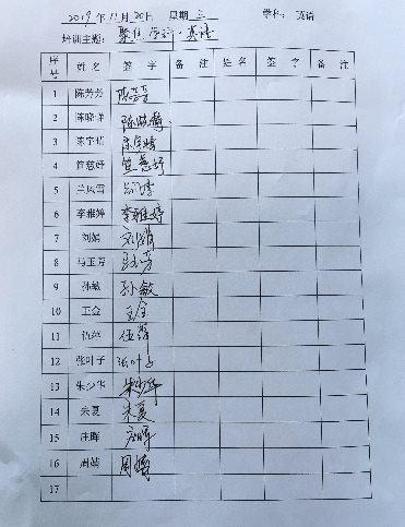 微信图片_20191121111934