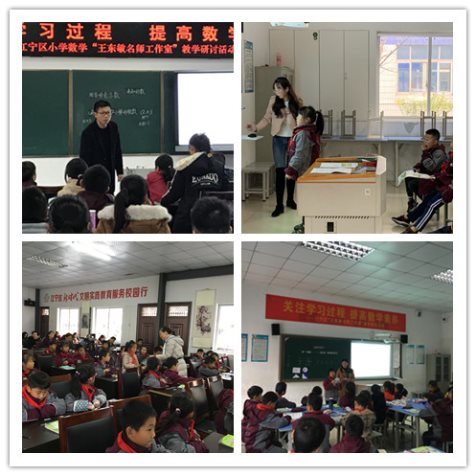 D:\教务处\校、片、区教研活动\区级\2019.11.21数学教研（王东敏名师工作室专场）\拼图\1_副本.jpg