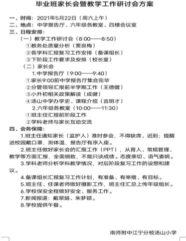 C:\Users\Administrator\Documents\WXWork\1688853931471245\Cache\Image\2021-05\Screenshot_20210521_145405.jpg