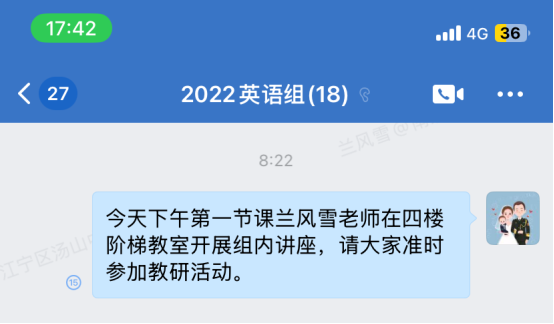 通知