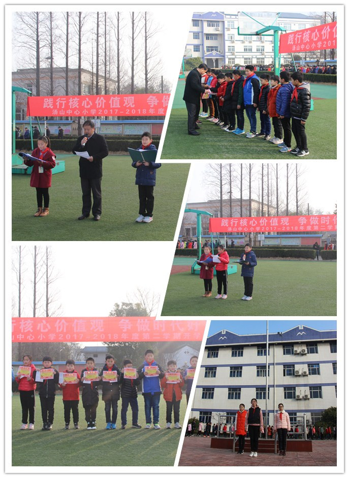 E:\苏少先队\2017—2018第二学期\活动\春季开学典礼\报道\initpintu_副本.jpg