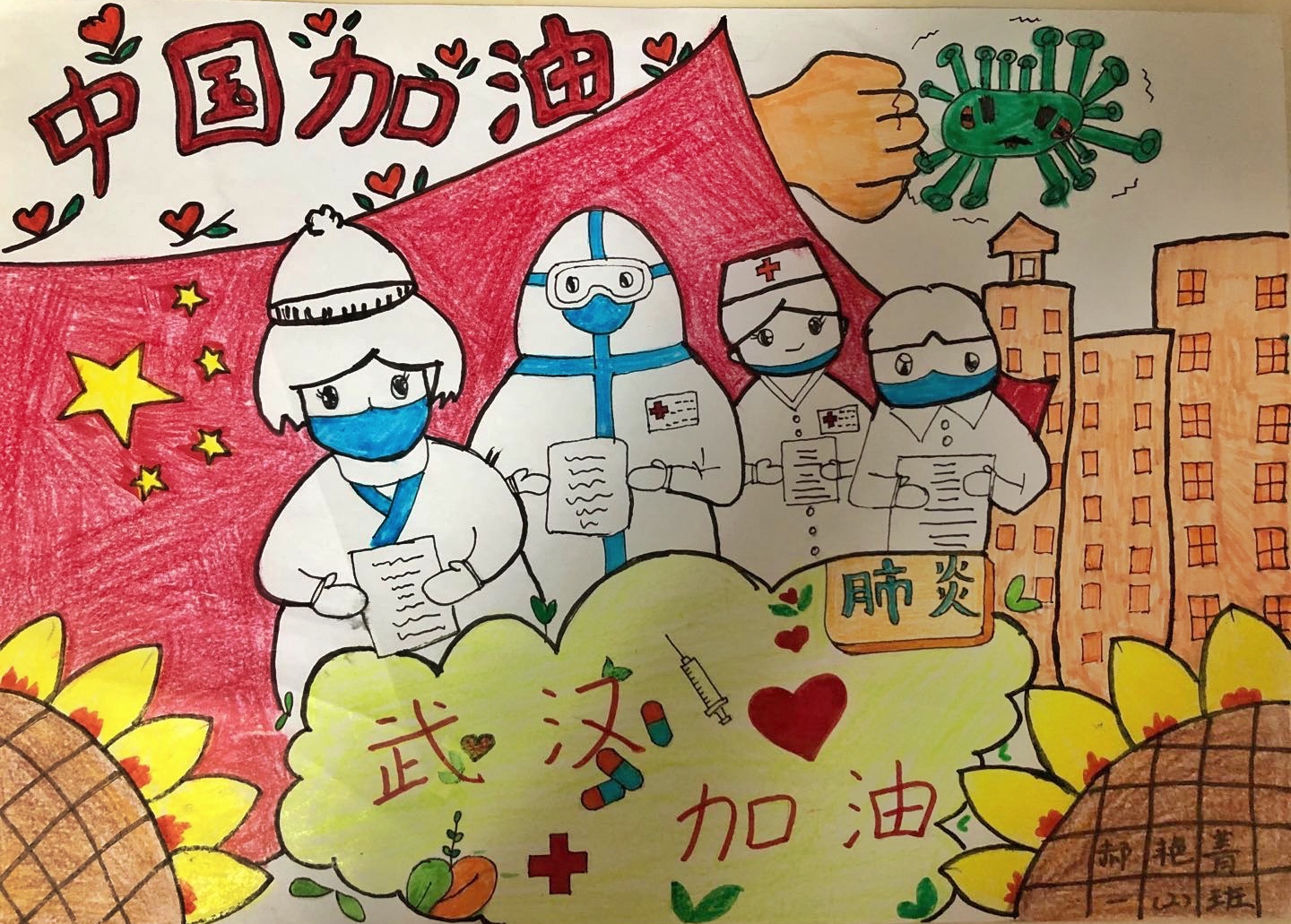 郝艳菁 一（2）班.jpg