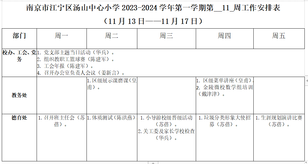 企业微信截图_1700021440102.png