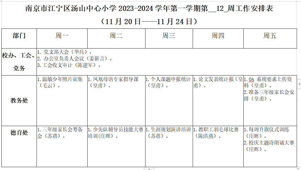 企业微信截图_17004652165009.png