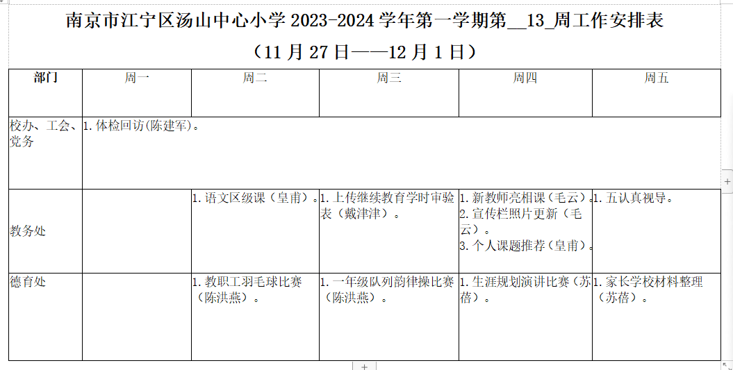 企业微信截图_17010918864075.png
