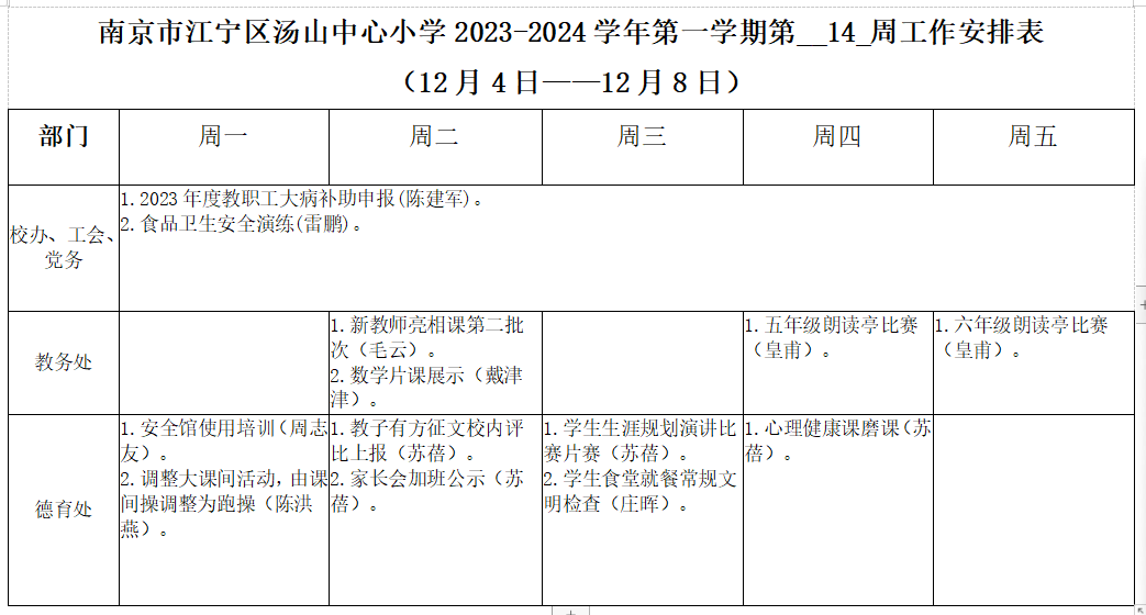 企业微信截图_170169932748.png