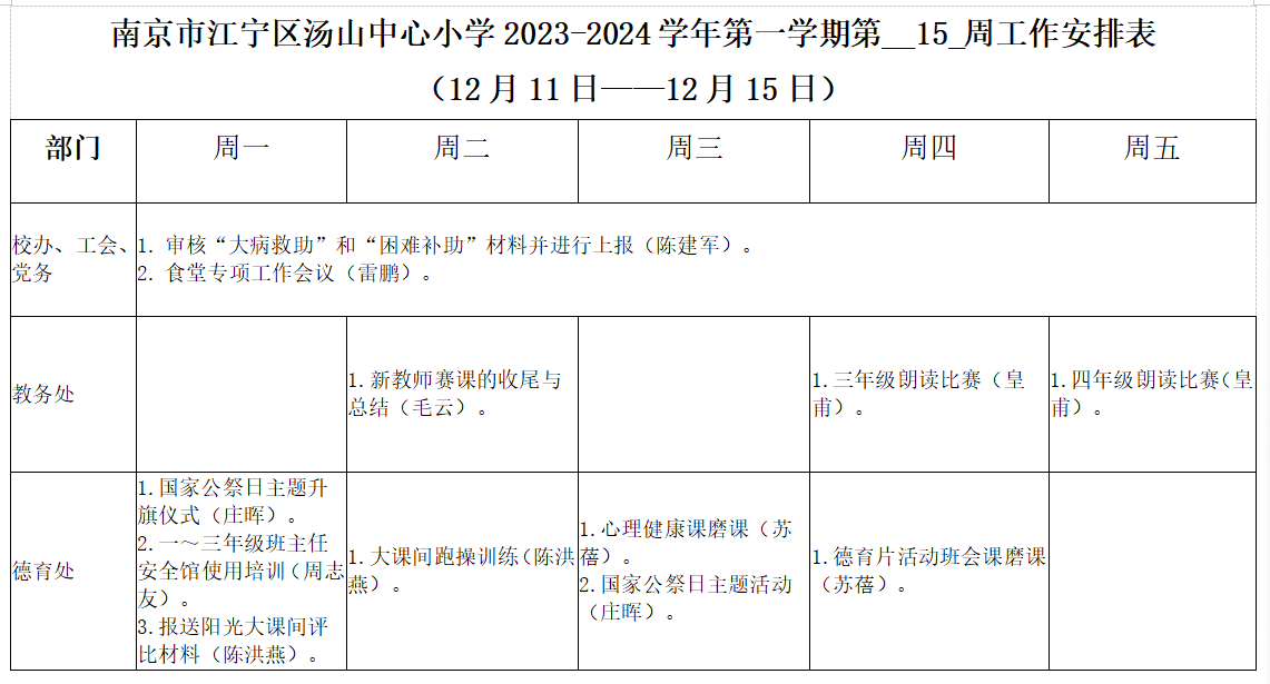 企业微信截图_1702285776150.png