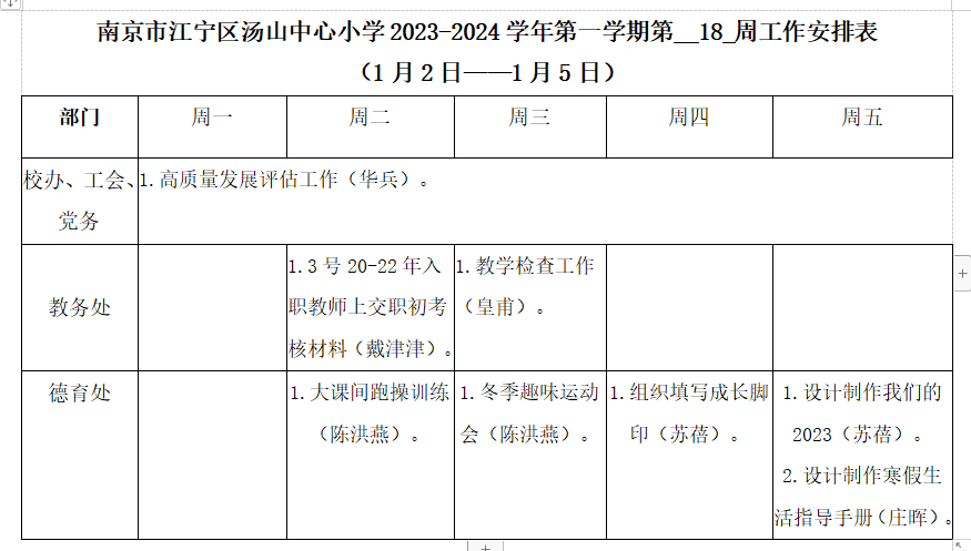 企业微信截图_1704349438788.png