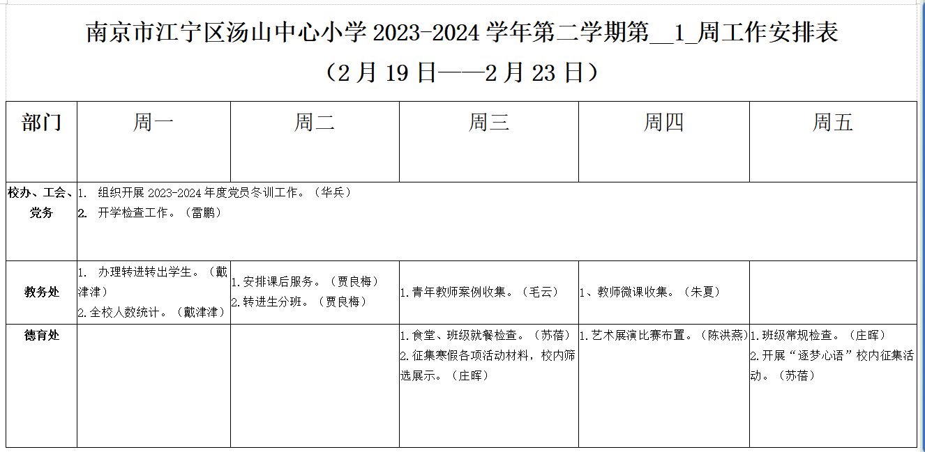 企业微信截图_17085611211210.png