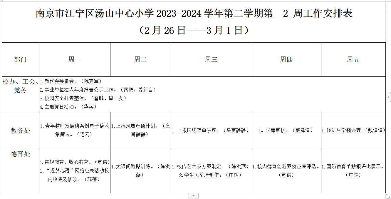 企业微信截图_17089177737671.png