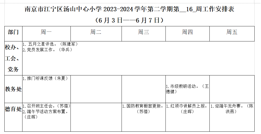 企业微信截图_17174553961803.png