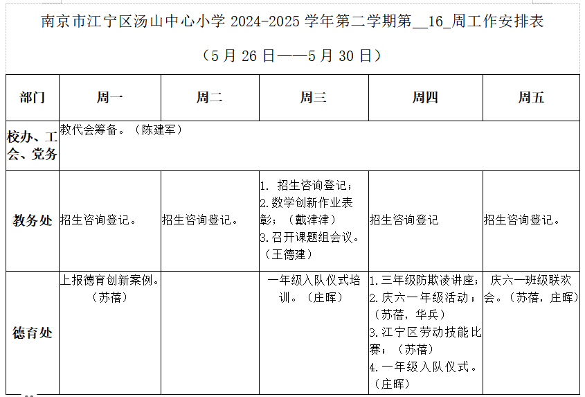 企业微信截图_1748236241452.png