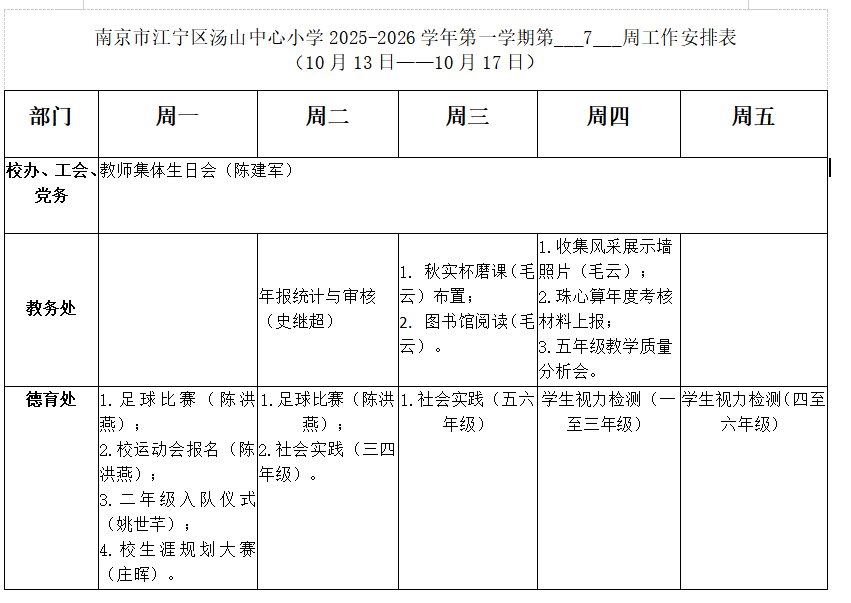 企业微信截图_17603258673990.png